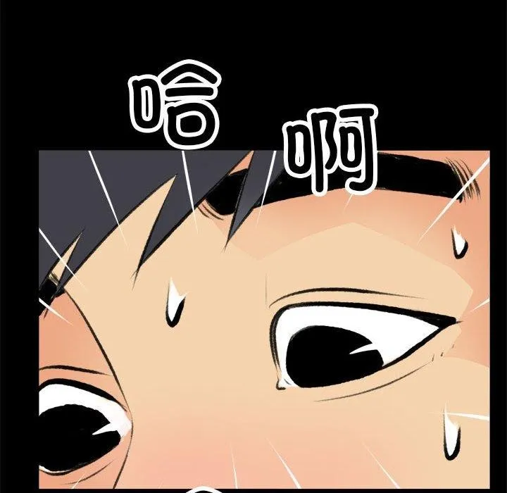 撩妹笔记本 - 第16話 - page 64