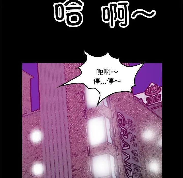撩妹笔记本 - 第16話 - page 65