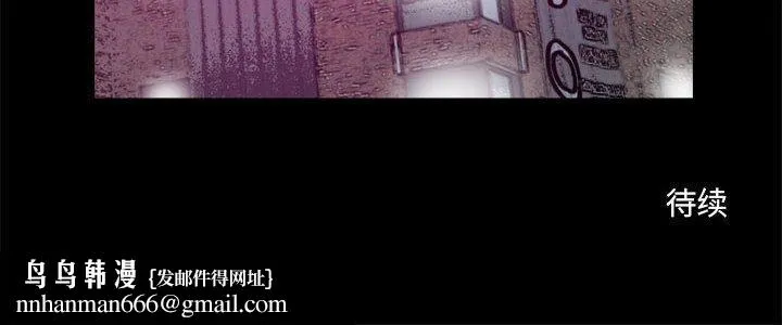 撩妹笔记本 - 第16話 - page 66