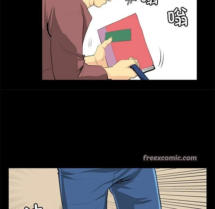 撩妹笔记本 - 第27話 - page 16