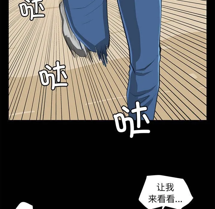 撩妹笔记本 - 第27話 - page 17