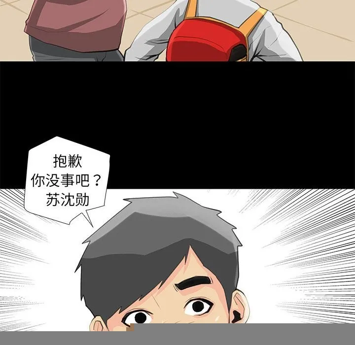 撩妹笔记本 - 第27話 - page 22