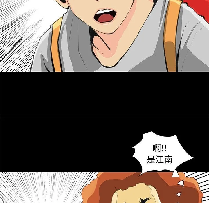 撩妹笔记本 - 第27話 - page 23