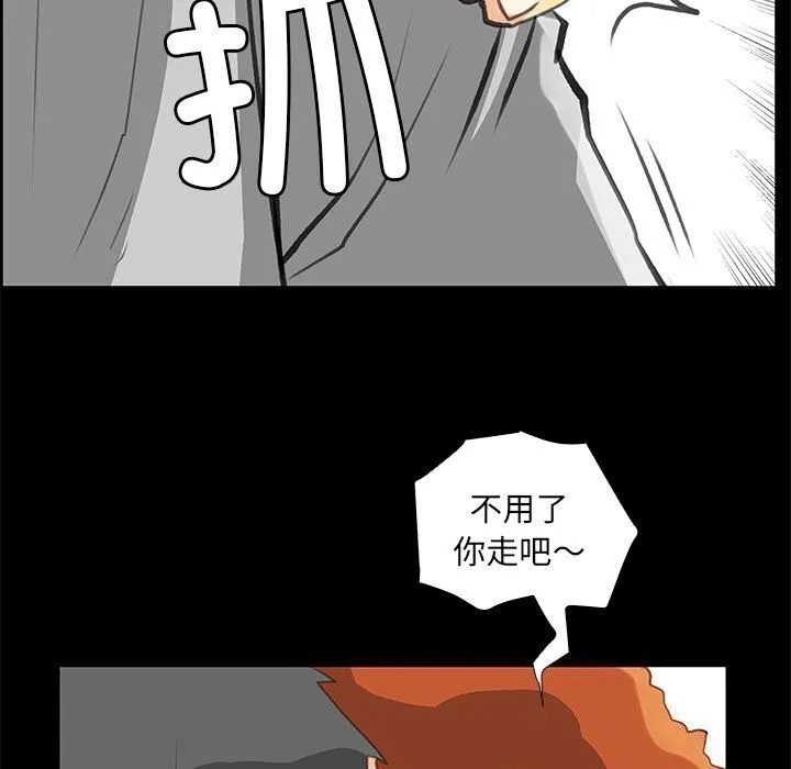 撩妹笔记本 - 第27話 - page 27