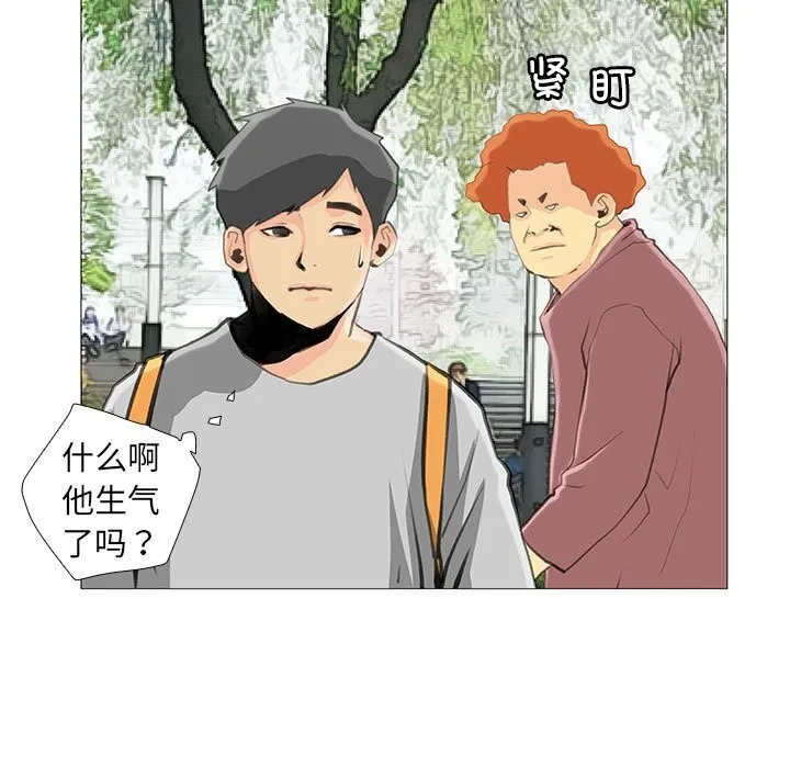 撩妹笔记本 - 第27話 - page 31