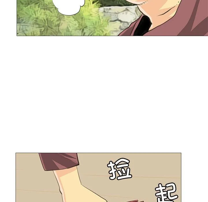 撩妹笔记本 - 第27話 - page 33