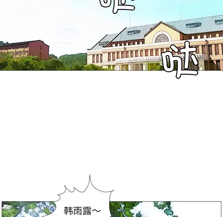 撩妹笔记本 - 第27話 - page 36