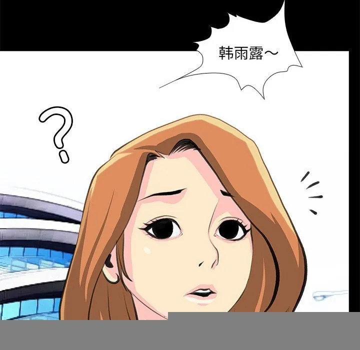 撩妹笔记本 - 第27話 - page 38