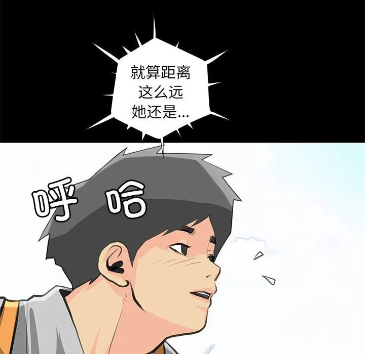 撩妹笔记本 - 第27話 - page 41