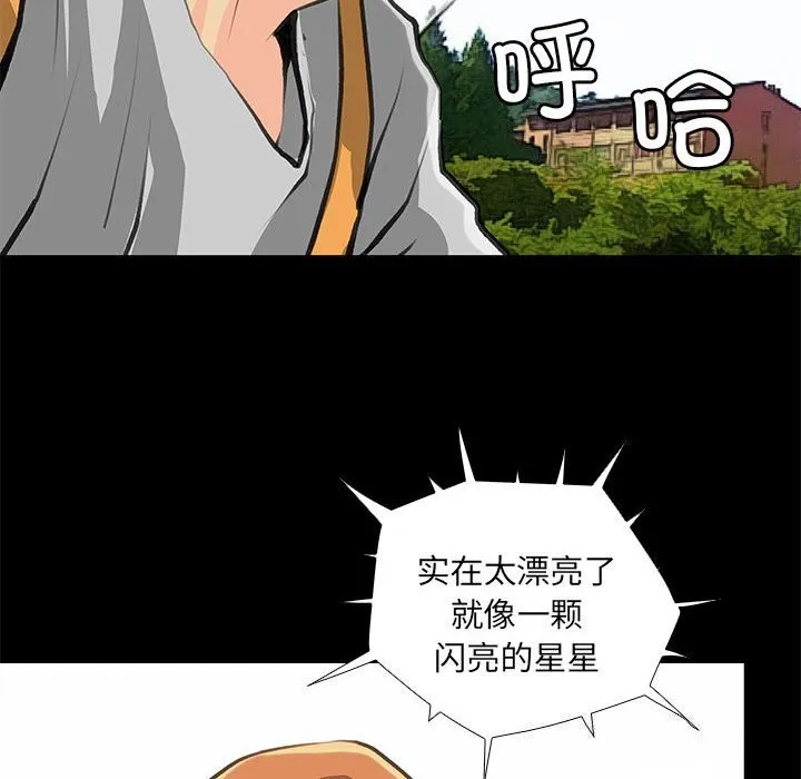 撩妹笔记本 - 第27話 - page 42