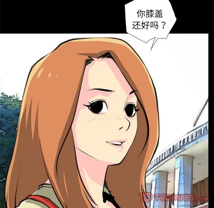 撩妹笔记本 - 第27話 - page 62