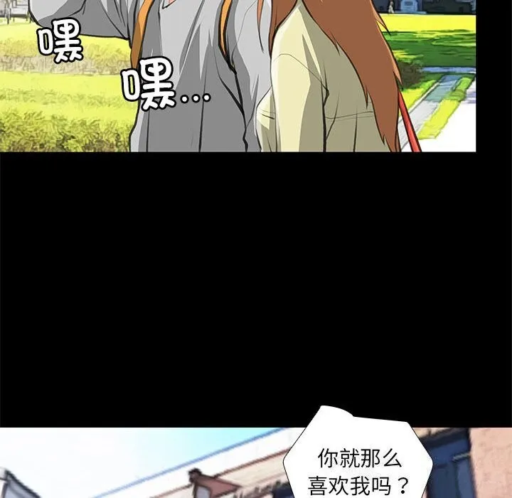 撩妹笔记本 - 第27話 - page 64