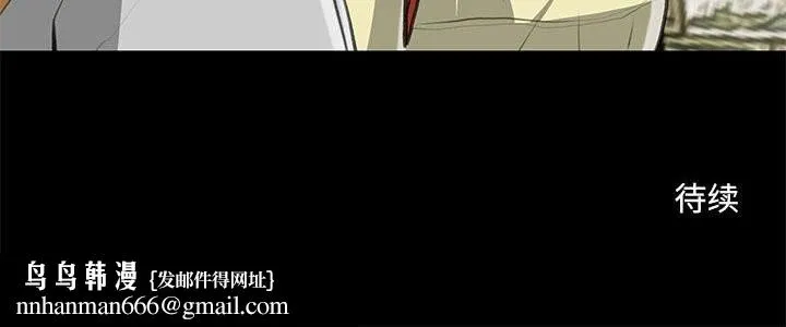撩妹笔记本 - 第27話 - page 66