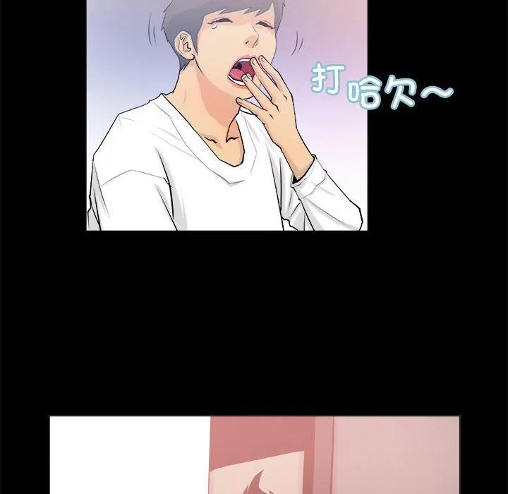 撩妹笔记本 - 第3话 - page 6