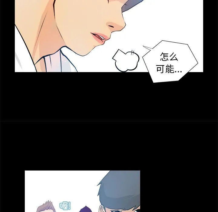 撩妹笔记本 - 第3话 - page 23