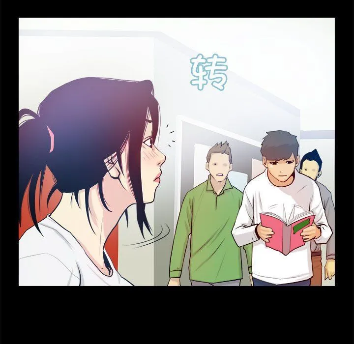 撩妹笔记本 - 第3话 - page 27
