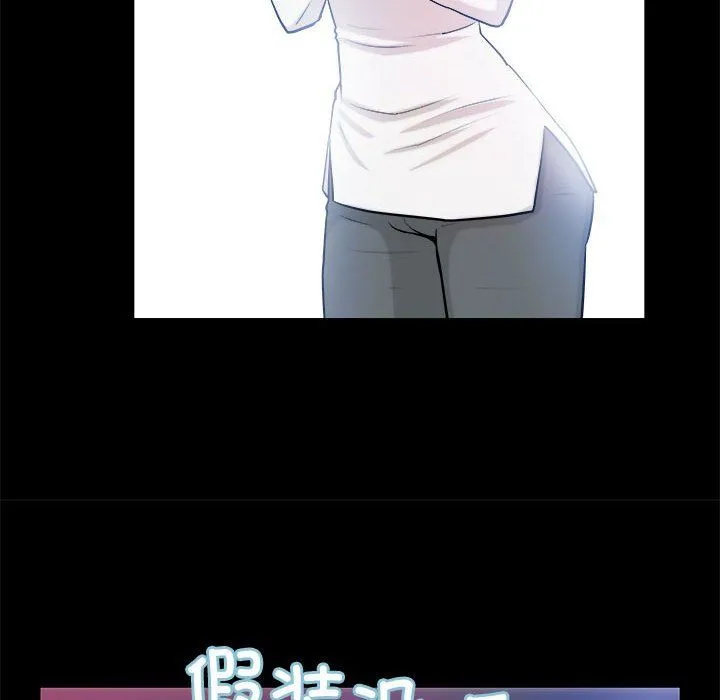 撩妹笔记本 - 第3话 - page 30