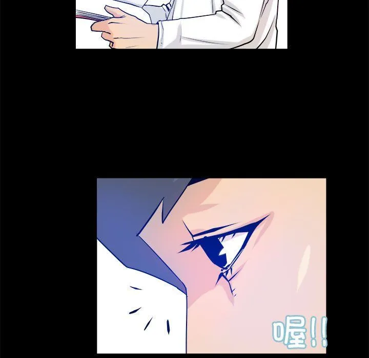 撩妹笔记本 - 第3话 - page 47