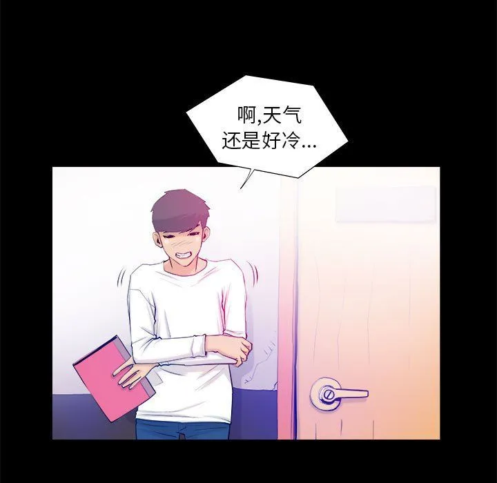 撩妹笔记本 - 第3话 - page 51