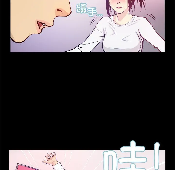 撩妹笔记本 - 第3话 - page 55