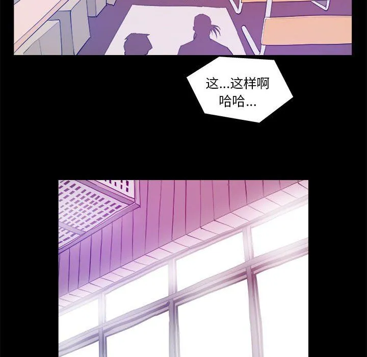 撩妹笔记本 - 第3话 - page 60