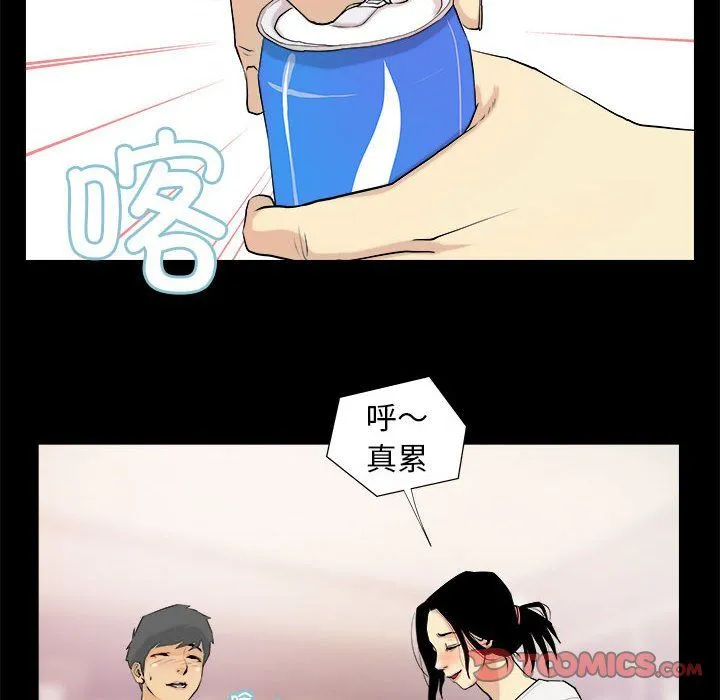 撩妹笔记本 - 第3话 - page 62