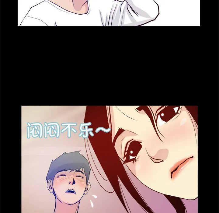 撩妹笔记本 - 第3话 - page 69
