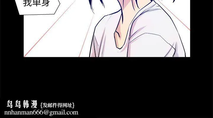 撩妹笔记本 - 第3话 - page 73