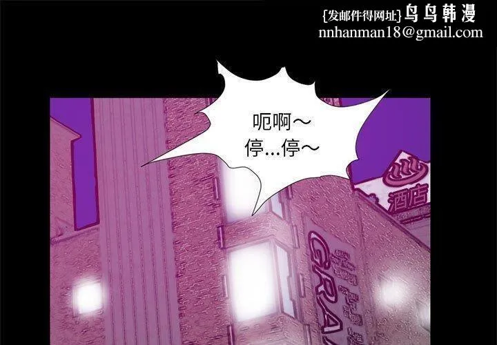 撩妹笔记本 - 第17話 - page 1