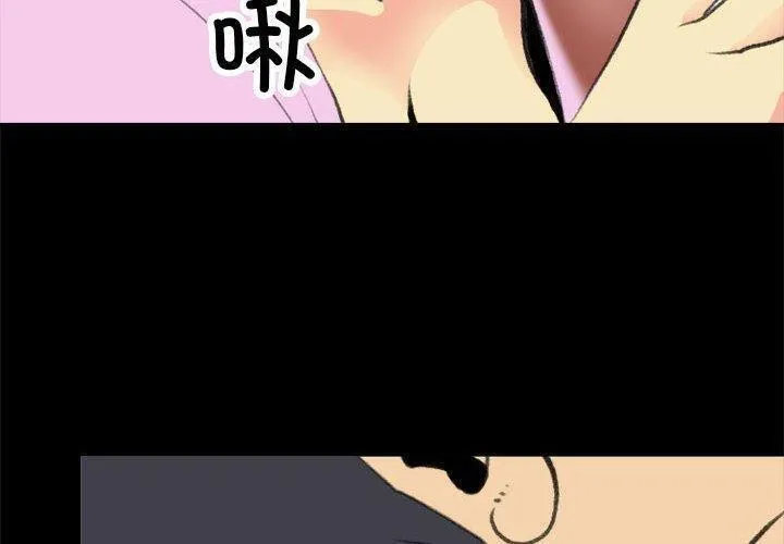 撩妹笔记本 - 第17話 - page 4