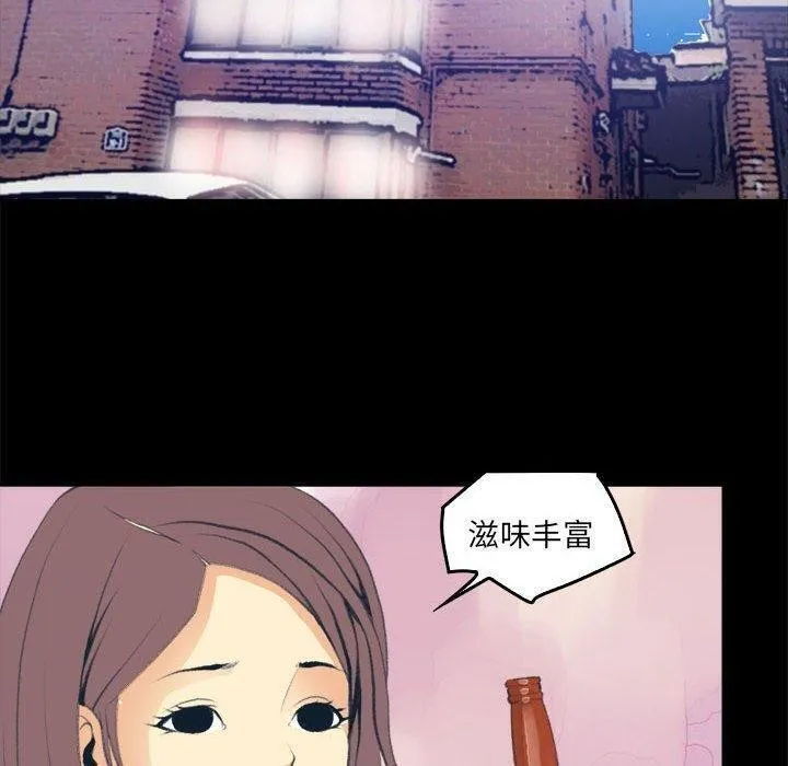 撩妹笔记本 - 第17話 - page 10