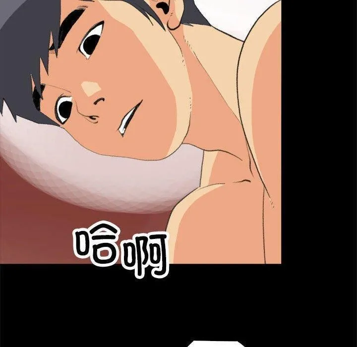 撩妹笔记本 - 第17話 - page 18