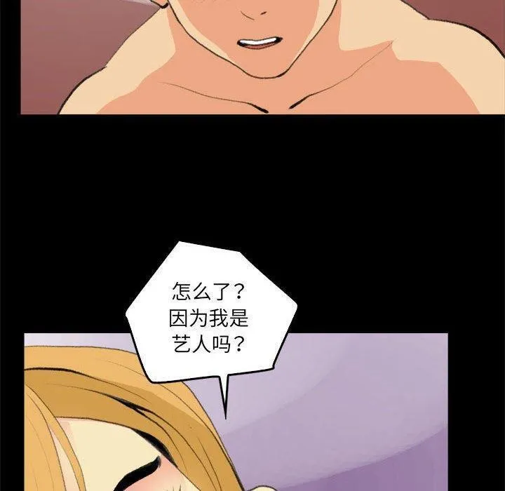 撩妹笔记本 - 第17話 - page 22