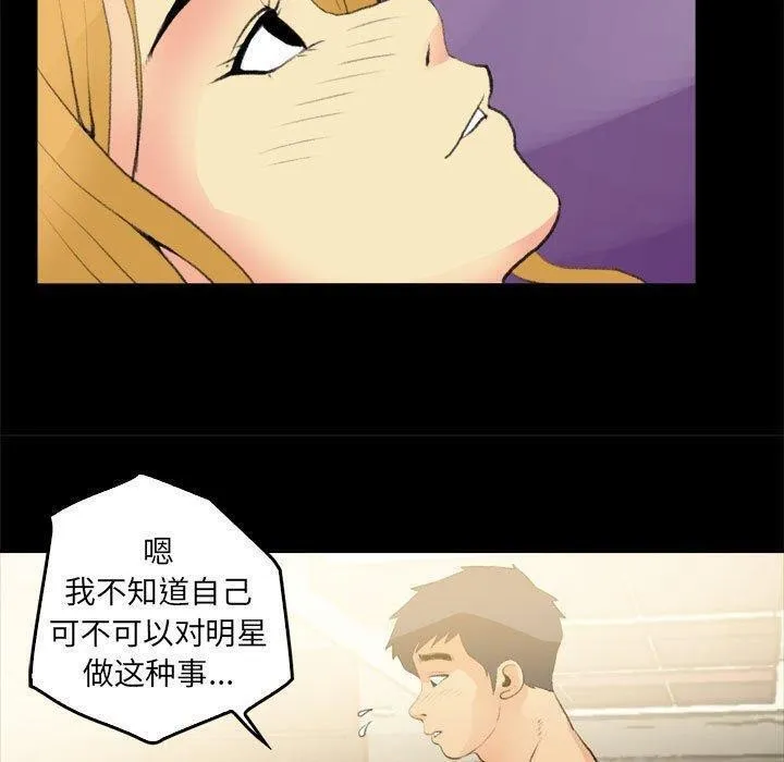 撩妹笔记本 - 第17話 - page 23