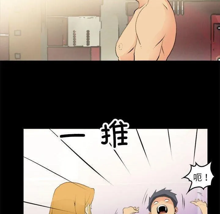 撩妹笔记本 - 第17話 - page 24