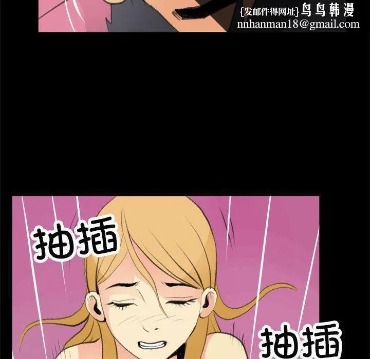撩妹笔记本 - 第17話 - page 34