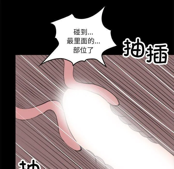 撩妹笔记本 - 第17話 - page 55