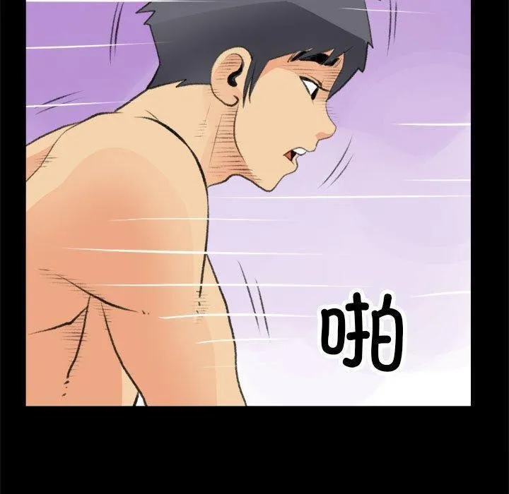撩妹笔记本 - 第17話 - page 57