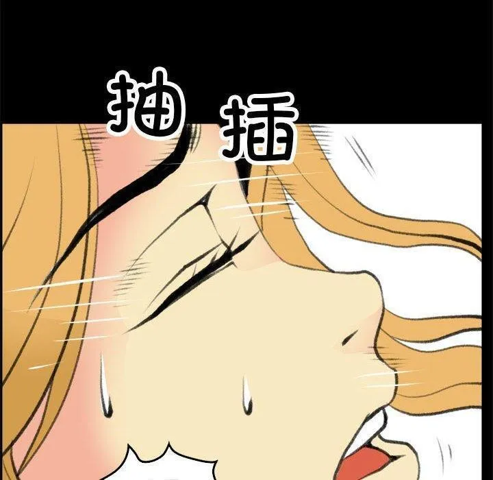 撩妹笔记本 - 第17話 - page 58