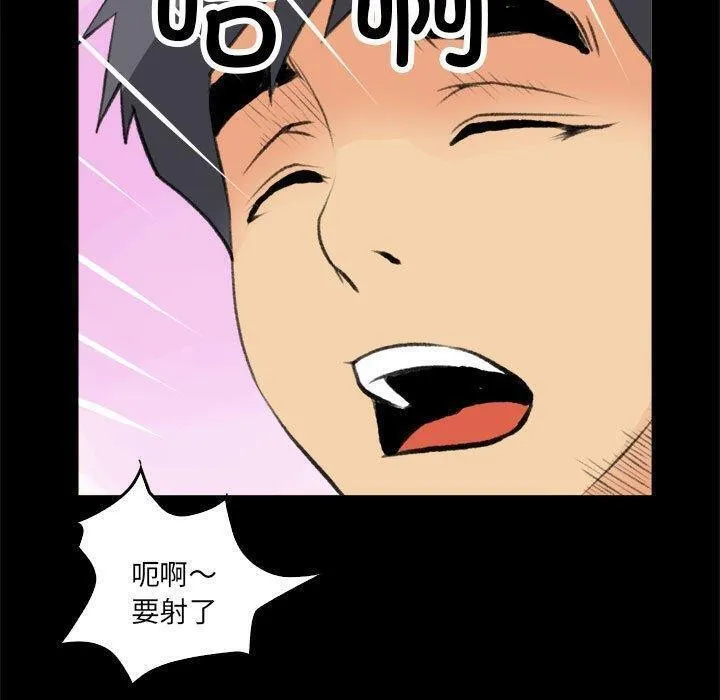 撩妹笔记本 - 第17話 - page 65