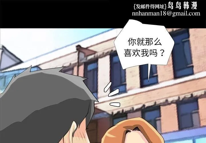 撩妹笔记本 - 第28話 - page 1