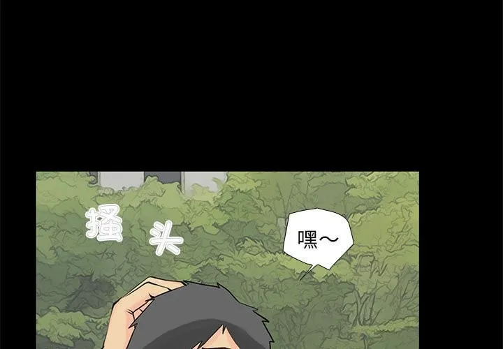 撩妹笔记本 - 第28話 - page 3
