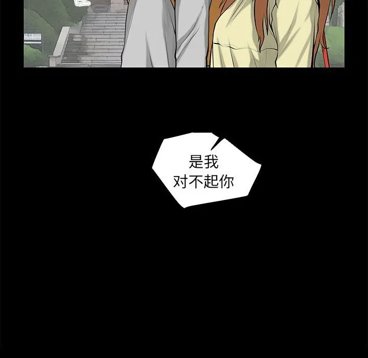 撩妹笔记本 - 第28話 - page 10