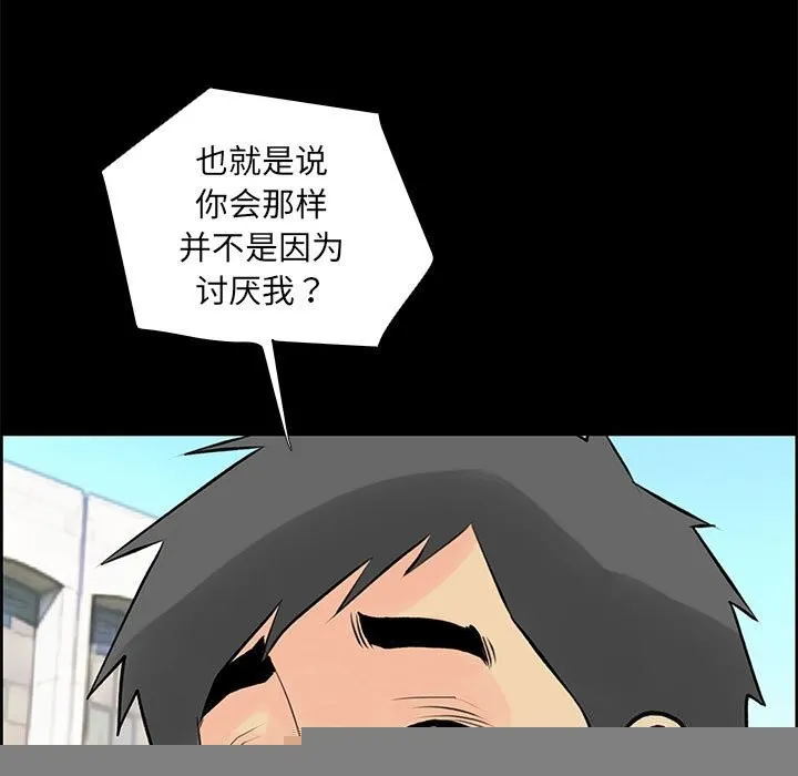 撩妹笔记本 - 第28話 - page 19