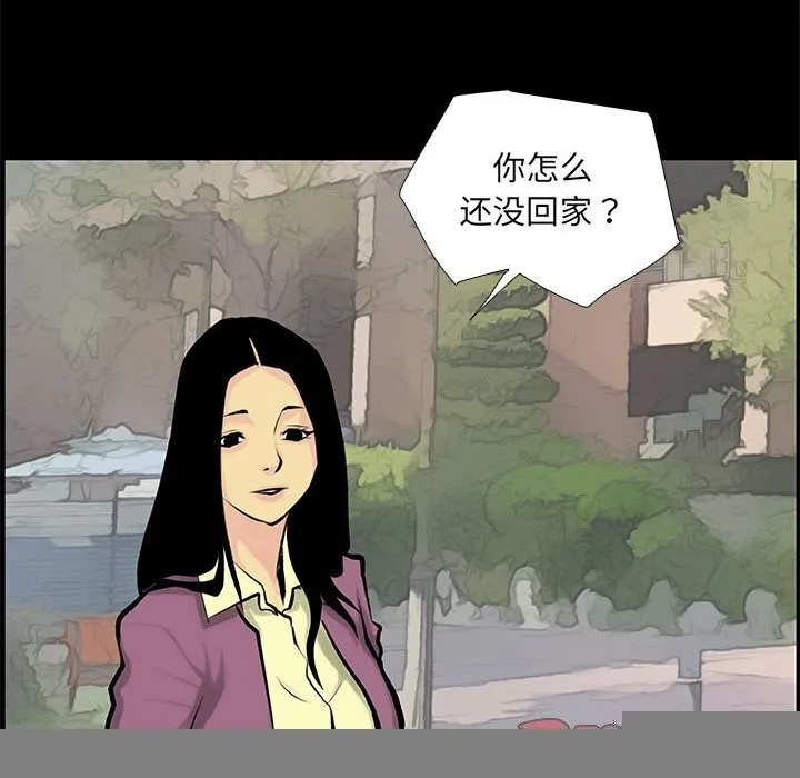撩妹笔记本 - 第28話 - page 38