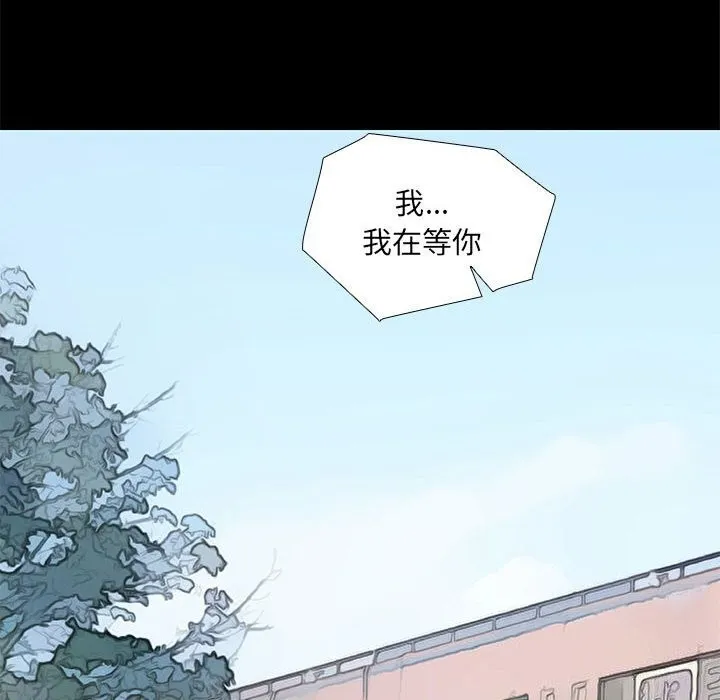 撩妹笔记本 - 第28話 - page 42
