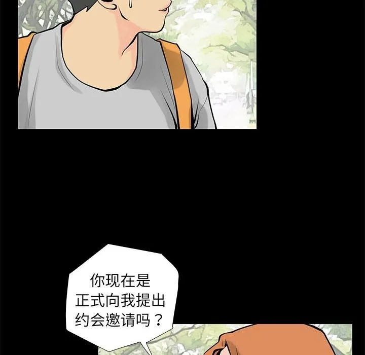 撩妹笔记本 - 第28話 - page 56