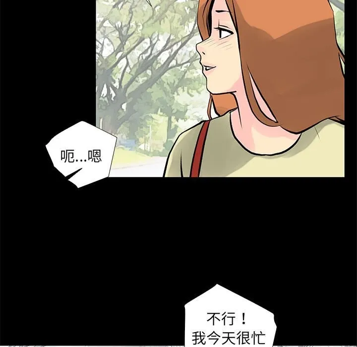 撩妹笔记本 - 第28話 - page 57