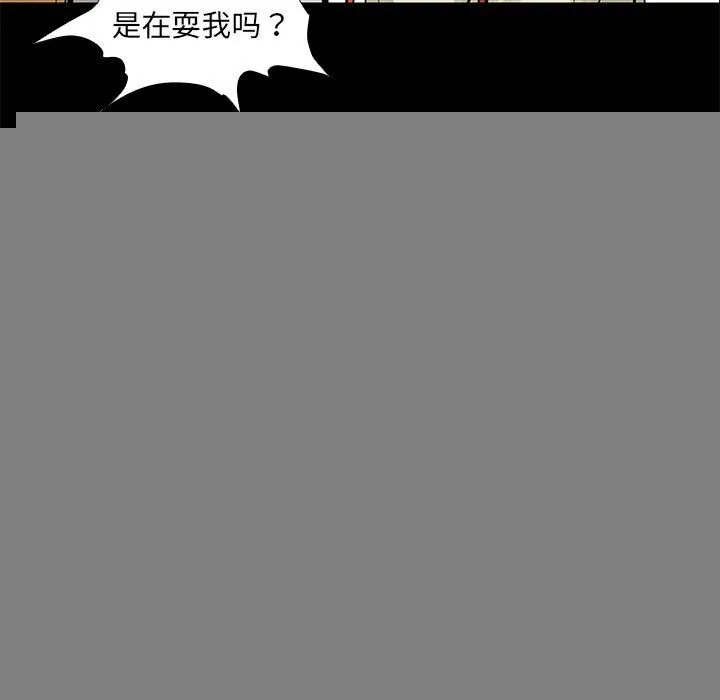 撩妹笔记本 - 第28話 - page 59