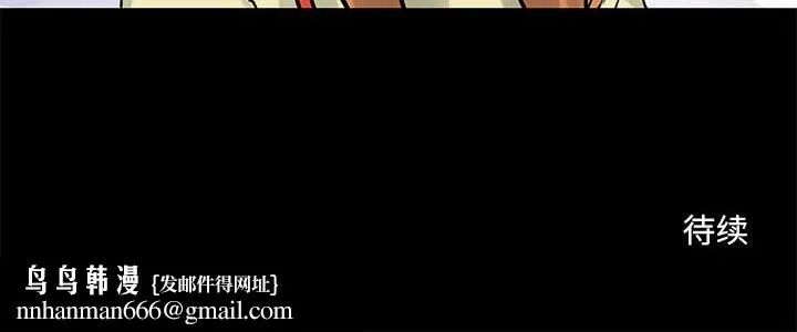 撩妹笔记本 - 第28話 - page 66